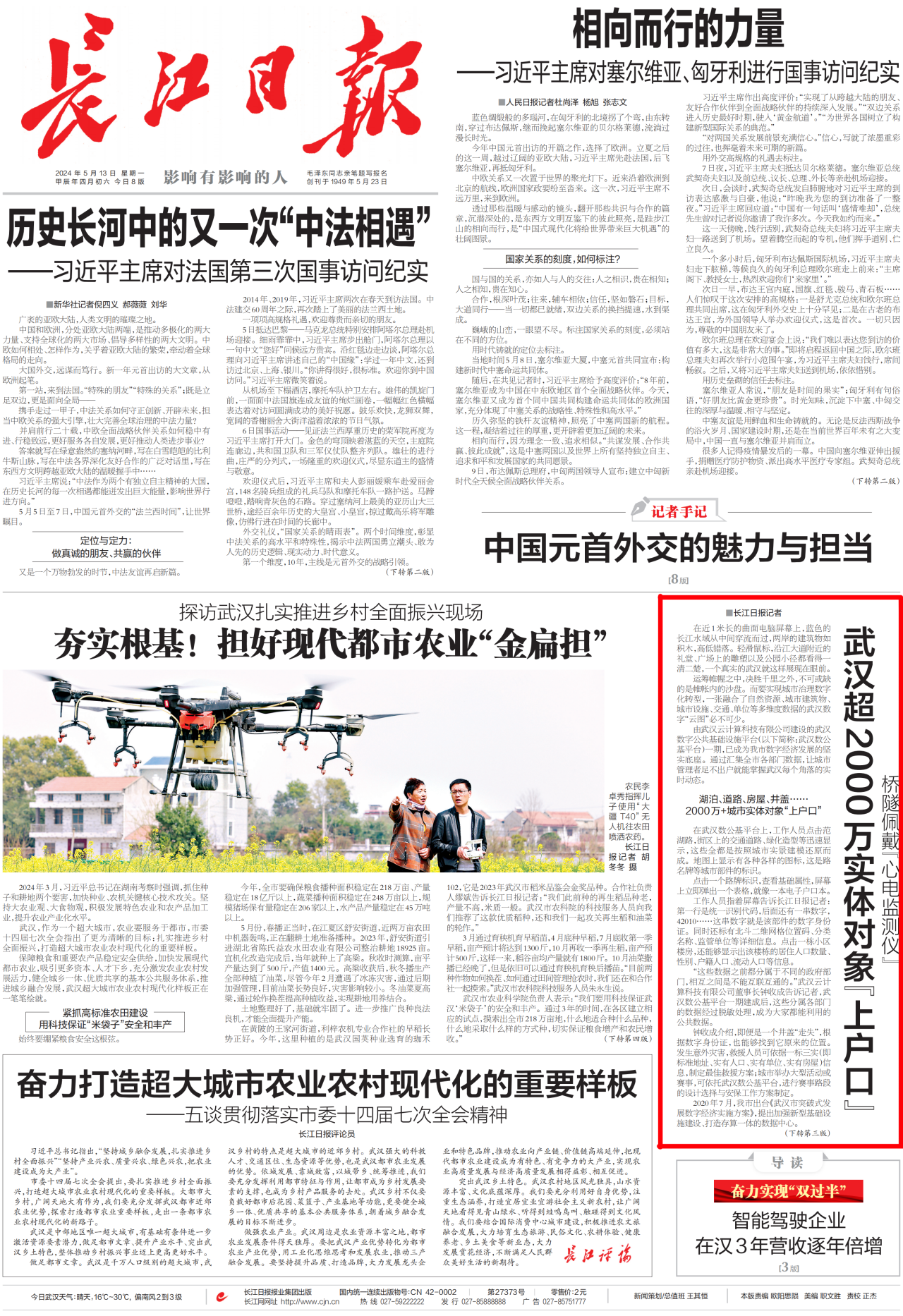 千亿国际(中国集团)唯一官方网站