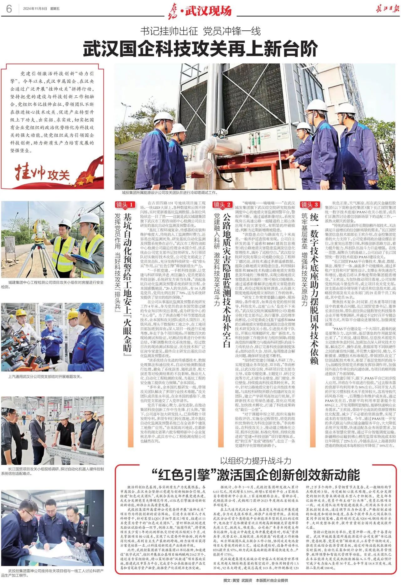 千亿国际(中国集团)唯一官方网站