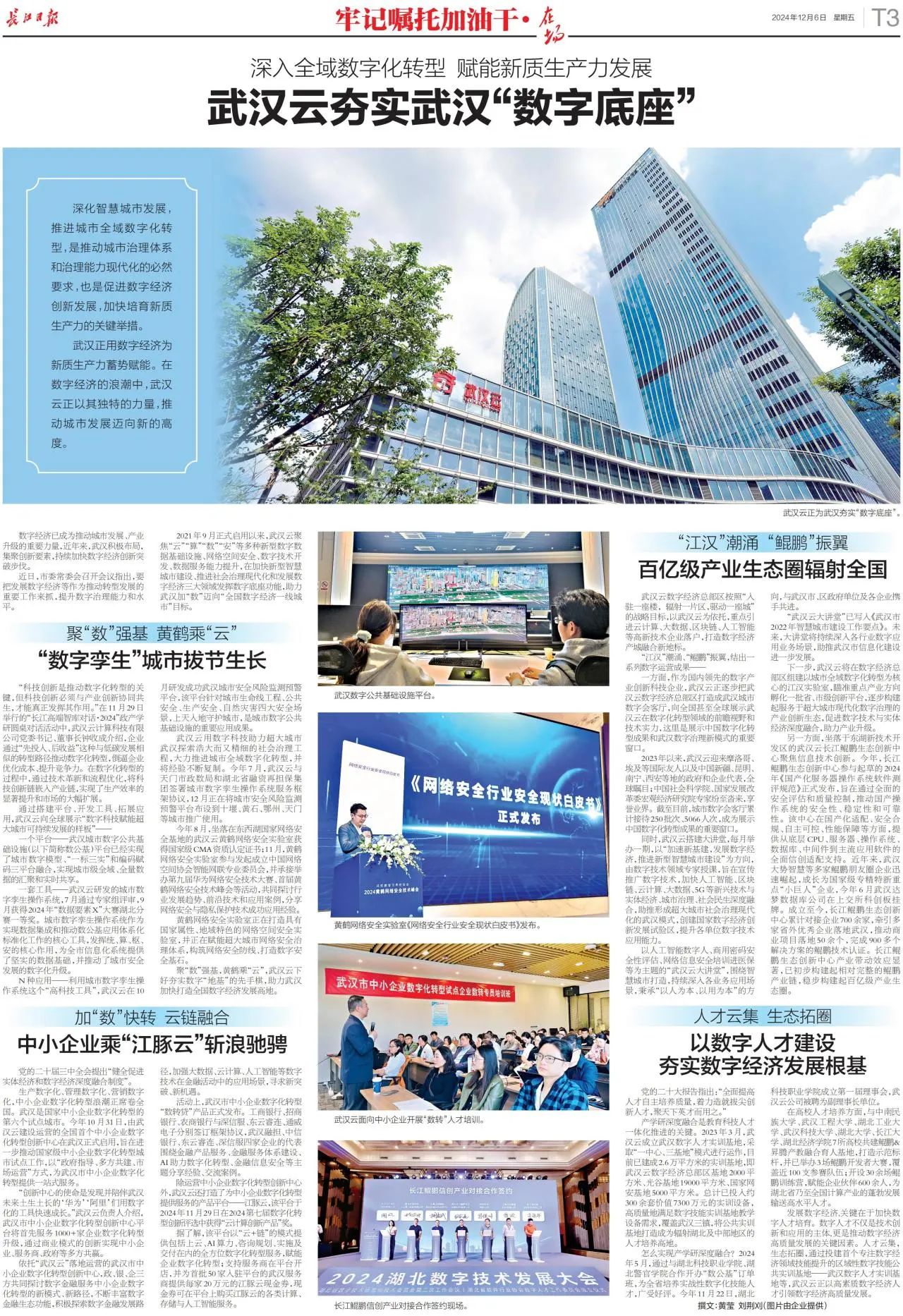 千亿国际(中国集团)唯一官方网站