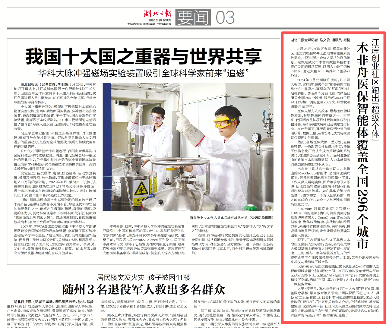 千亿国际(中国集团)唯一官方网站