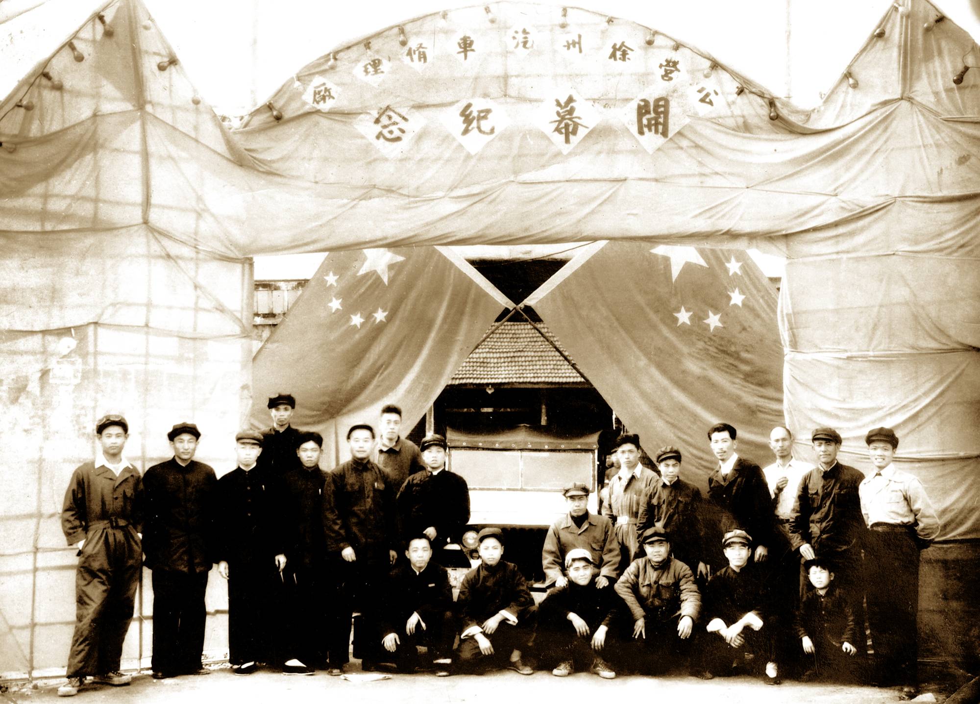 徐州顺和汽车修理行成立，后发展为徐州装载机厂