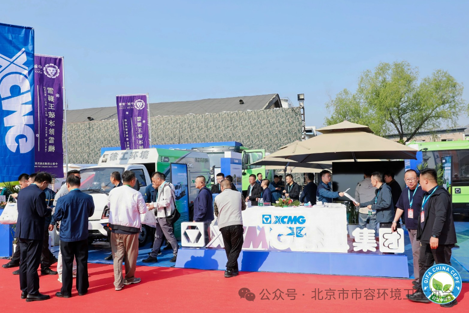 赋能城市绿色发展，NG官网新能源环卫机械亮相北京环卫展