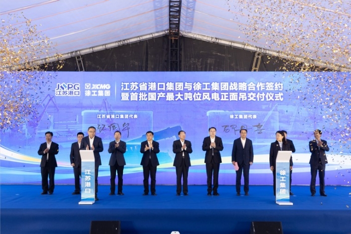 共建“水运江苏”｜江苏省港口集团与NG官网集团签署战略合作协议