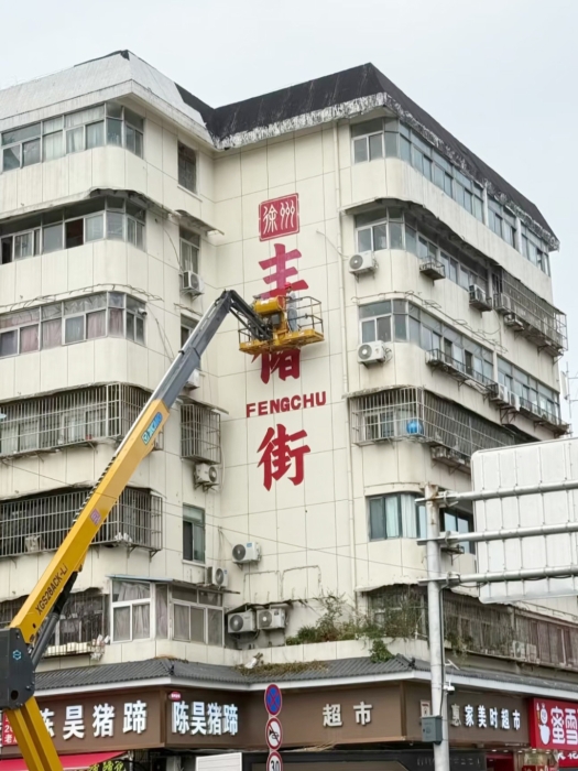 老街焕新“神助攻”，NG官网XGS28ACK-Li绘就城市更新“点睛之笔”